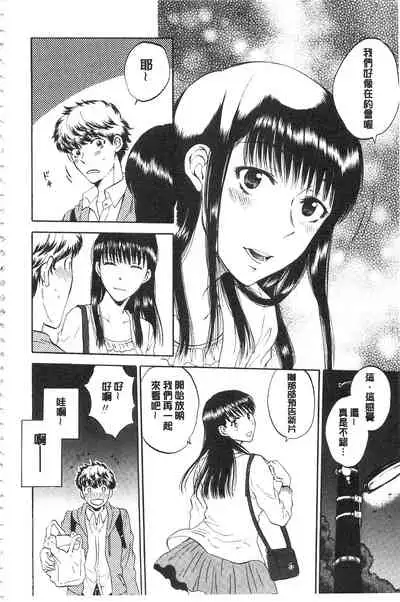 Kanojo ga Miteru Boku no Sex | 女友她正在看我的淫猥性交