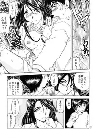 [RPG Company 2 (Toumi Haruka)] BELLS COLLECTION 1995-2003 (Ah! My Goddess!)