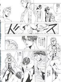 (C56) [Essentia (Fujima Takuya)] Essentia Side 4.0 (To Heart, Final Fantasy VIII)