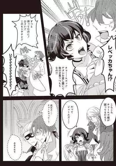 悪役令嬢に転生したけど、破局したはずのカタブツ王太子に溺愛されてます！？ 1-18