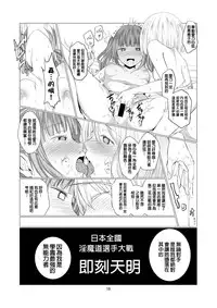 [Harumachi Tsurara (Shichoson)] Tenshi no Paraphilia [Chinese] [补丁布丁汉化组E] [Digital]