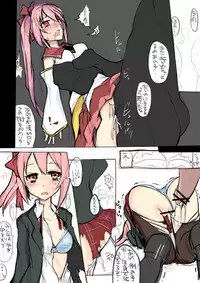 [/￥ (mos)] 魔法少女大戦まとめ