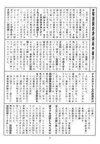 (C50) [Himitsu Kessha M (Kitahara Aki)] Tokimeki Guru Bii ~Densetsu no Ki no Shita de~ (Tokimeki Memorial)