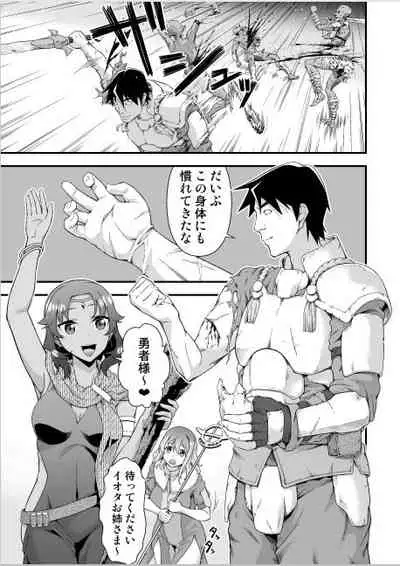 [Doku Tonkotsu Niku Dorei (Tanohito)]Kawa yusha majutsu-shi no kawa mo kiru