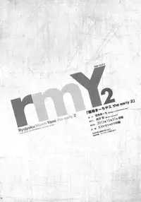 (C85) [Sorairo March (Narusawa Sora)] Ryoujoku March Yami the early 2 (To LOVE-Ru Darkness)