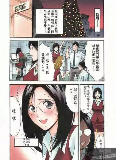 Chounyuu Bakunyuu Kabushikigaisha