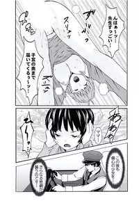 [Opyon, Momongaerubou] Oshioki Taxi ~Okyaku-sama ni Jousha Kyohi-ken wa Gozaimasen~ [Digital]