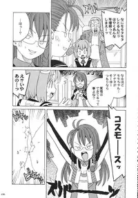 [Various] Kurisumasu Kenpou (Christmas Kenpou) (Kacchuu Musume)