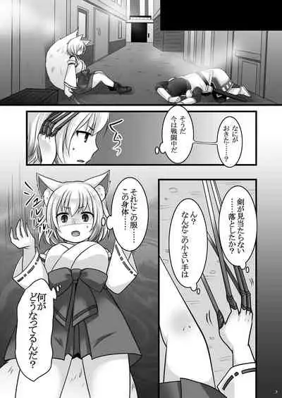 Ippan Heishi Akira ga Shitennou Tamamo wo Tsukaima ni Dekita Wake