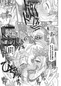 (C91) [Gadget Koubou (A-10)] Its Time to Fall? SIDE:M2 (Puella Magi Madoka Magica)