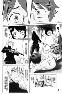 [Kuroiwa Menou] Fukigen na Kajitsu-tachi ~Displeased Fruits~ | 不耐煩的果實們 [Chinese]