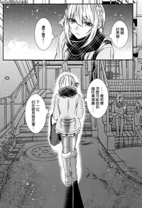 Okane Haraunde, Astolfo no Cosplay de Shite Moraemasu?