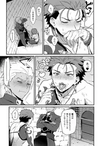 (Dai 8-ji ROOT4to5) [Yami no Naka] Ohayou Kara, Oyasumi Made. (Fate/Grand Order)