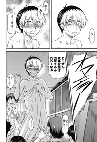 [Nagare Ippon] Kanyou Shoujo [Digital]