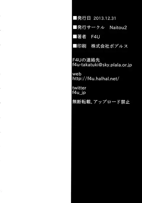 the Pink Tokusatsu Heroine Tsukamaeta!!! partB