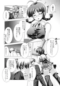 (C79) [detergent, Shifuku no Susume (Matsunami Rumi, Otodoke Shimasu)] Datte Ritsuko ga Suki dakara (THE iDOLM@STER)