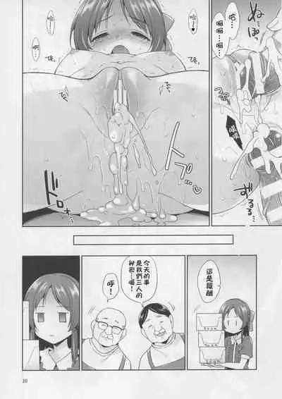 Tachibana desu. Hiretsu na Oji-san ni wa Zettai ni Kusshimasen!