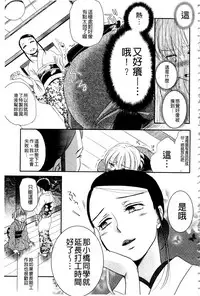 [Saeki] Ichinichi Dorei-san | 一日奴隸小姐 [Chinese]