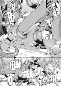 [Namonashi] Maken no Kishi Ch.1-5