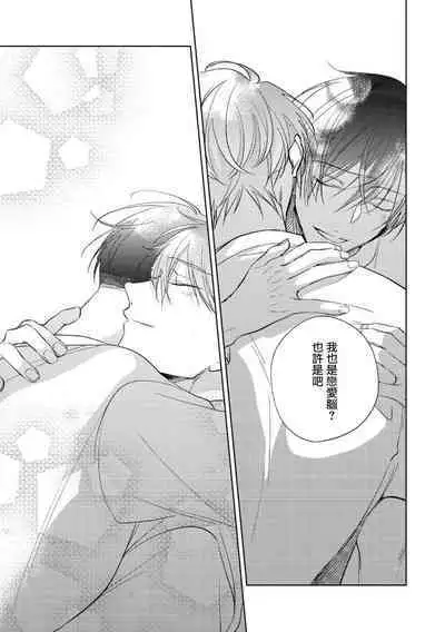 [Arata Licca] Oni Joushi Gokudera-san wa Abakaretai. | 魔鬼上司·狱寺先生想暴露 Ch. 7-12+加笔+13-14 [Chinese] [Digital]