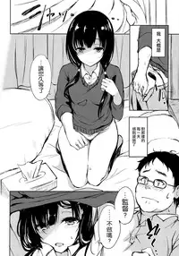 (CSP6) [Dream Halls! (Tsuzuri)] Hibi, Mayoisen (SHIROBAKO) [Chinese] [空気系☆漢化]