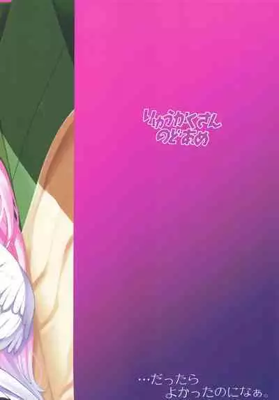 Watashi dake no Sensei...