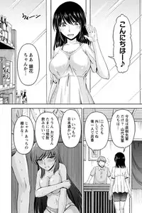 [Kakei Hidetaka] Kuchi Dome [Digital]