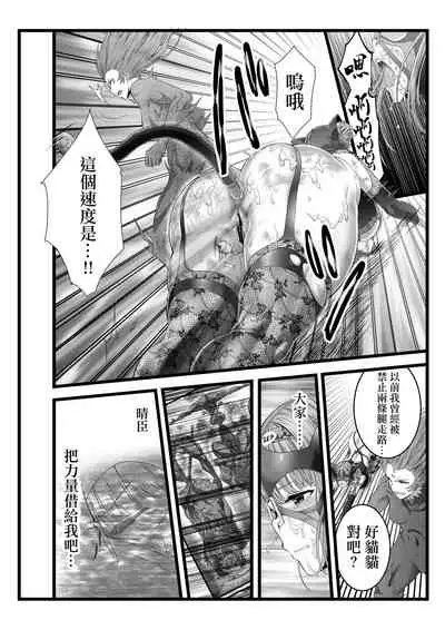 BakuHai ♦ Shuukyoku ～Shibarimake Finale