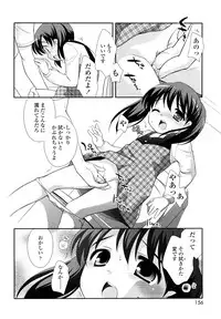 [Ueda Yuu] Kachin Kochin Koakuma