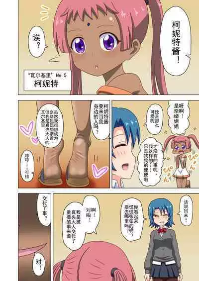 Mitari no Sono Ep. 93- | 魅足之园 （93话起）更新到175话