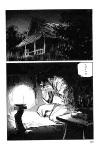 [Koike Kazuo, Kojima Goseki] Hanzou no Mon Vol.9