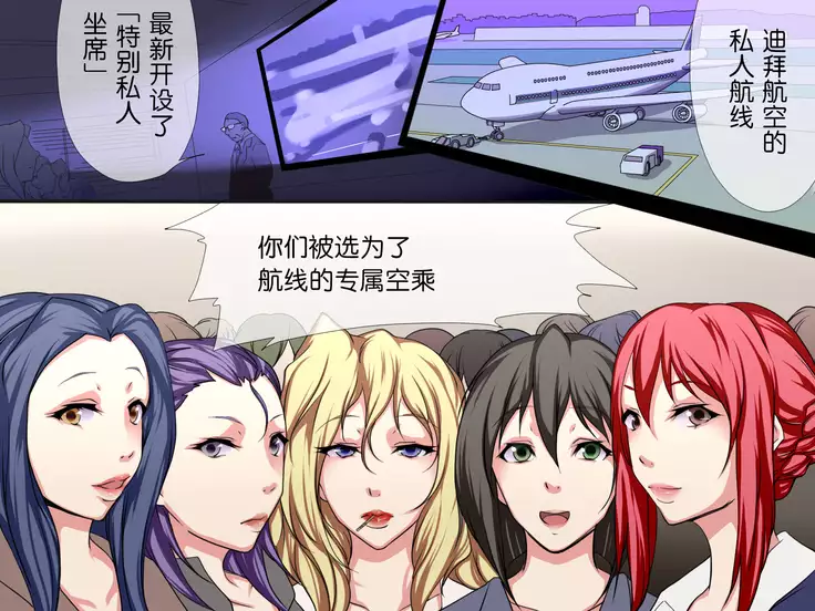 Sennou Kyakushitsu Joumuin ~ Ki no Tsuyoi Kyakushitsu Joumuin wo Sennou Shite Tokubetsu Houshi Joumuin ni Kaihen