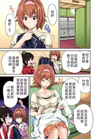 [Okumori Boy] Oretoku Shuugakuryokou ~Otoko wa Jyosou shita Ore dake!! Ch. 19 [Chinese] [沒有漢化] [Digital]