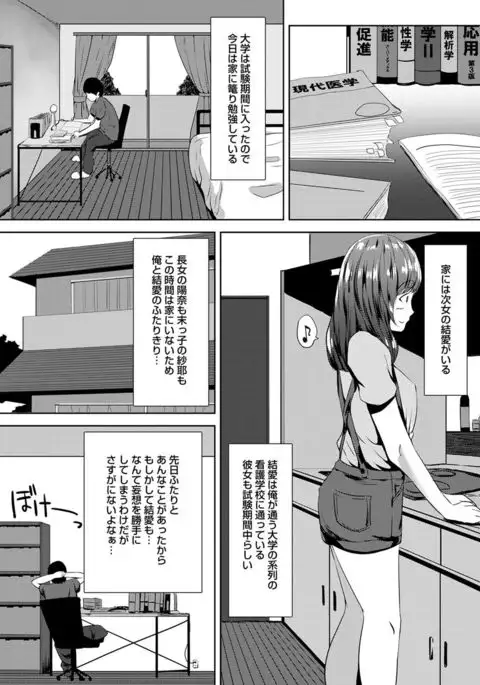 COMIC Ananga Ranga Vol. 18