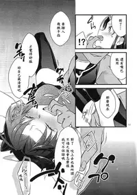 (COMIC1☆9) [Un-moto Shoko (Un-moto)] BERRY VERY BELLY (Fate/stay night) [Chinese] [wl00314824個人漢化]
