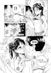 (C86) [Nankotsu Age Rice (Hibiki Hajime, Kyo1)] Mujina no Kyoudai [Chinese] [Pつssy汉化组]