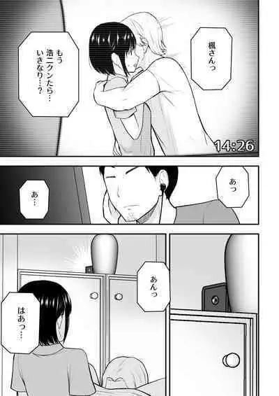 Aisuru Tsuma to no Netorare Seikatsu