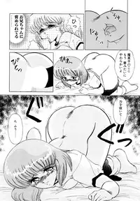 [みやもと留美] しのぶルナティック