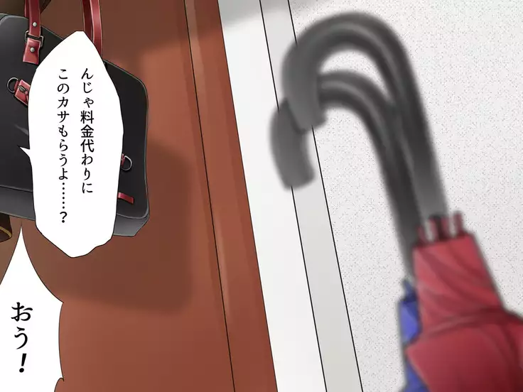 Baishun TetoKaru - Otokonoko Futari o Okane de Shiriana Kanojo ni Shita Tokoro...