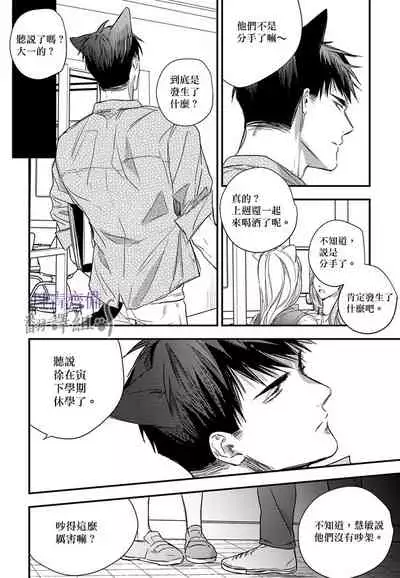 巴夫洛夫的大貓貓 01-14 [丹青齊備漢化組] [完結]