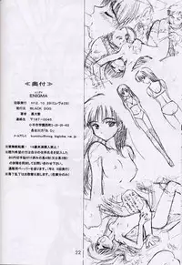 (CR28) [BLACK DOG (Kuroinu)] ENIGMA (FLCL)