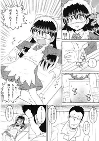 (同人誌) [MULTI VITAMIN] 操時完柑