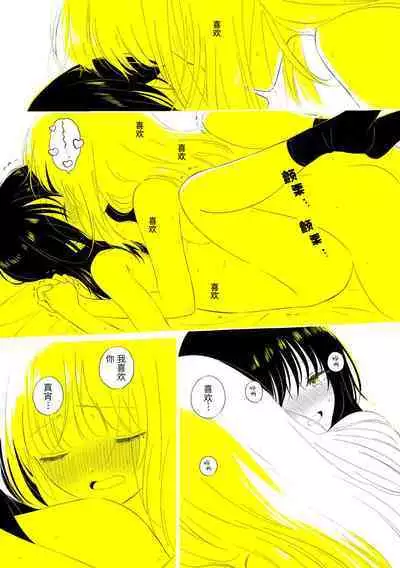 Uchuu no Naka noFutari Bocchi - let me see the universe of your heart | 宇宙里的孤独两人