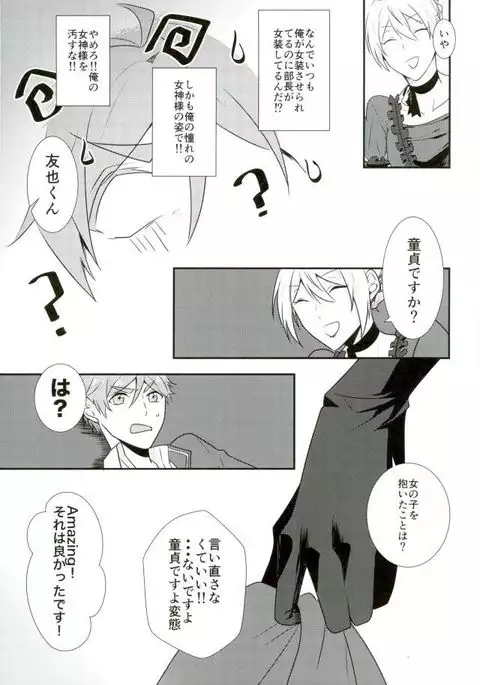 Ore no Megami-sama wa konna Hentai Janai!