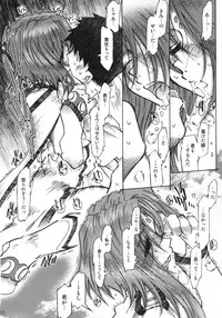 (C68) [RPG COMPANY 2 (Toumi Haruka)] Candy Bell 4 Pure Mint Candy (Ah! My Goddess)