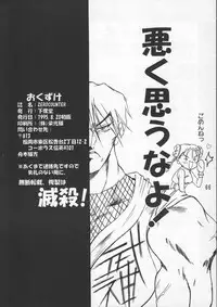 (C48) [GEBOKUDOU & Rikudoukan (Various)] ZERO COUNTER (Darkstalkers, Street Fighter)