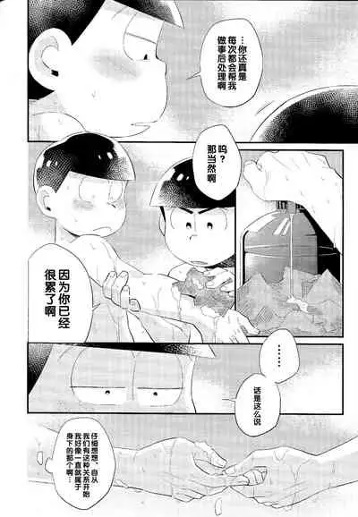 Anta no Subete o Choudai!!