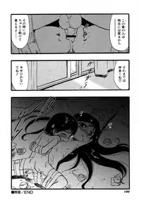 Hin-nyu v27 - Hin-nyu Aikou-kai