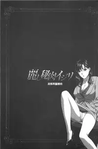 [Drill Murata] Uruwashi Hiniku Ijiri | 麗人秘肉挑弄她 [Chinese]