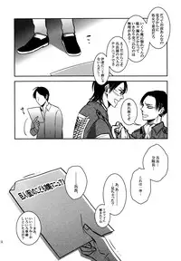 [acta (Akuta) Sou wa Ittemo Kokoro no Junbi ga. (Shingeki no Kyojin)